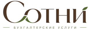 Профессиональное бухгалтерское обслуживание в Колпине 2026